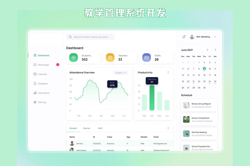 智慧课堂：打造高效教学新生态