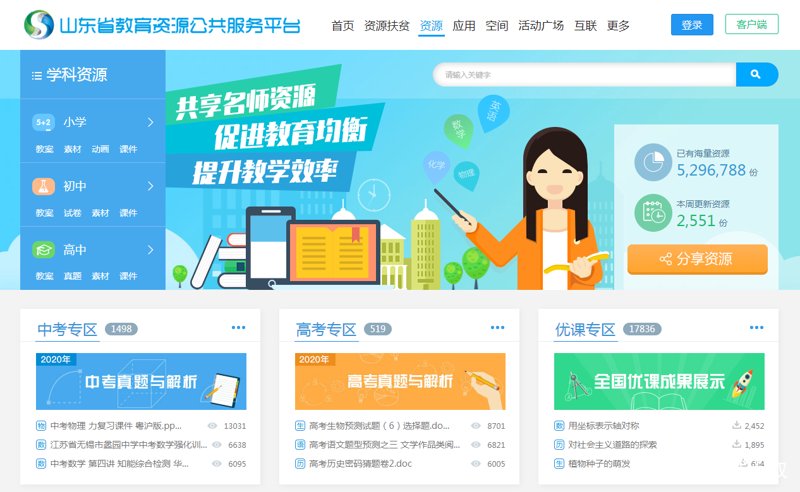 教育软件开发：引领教学与学习的创新革命