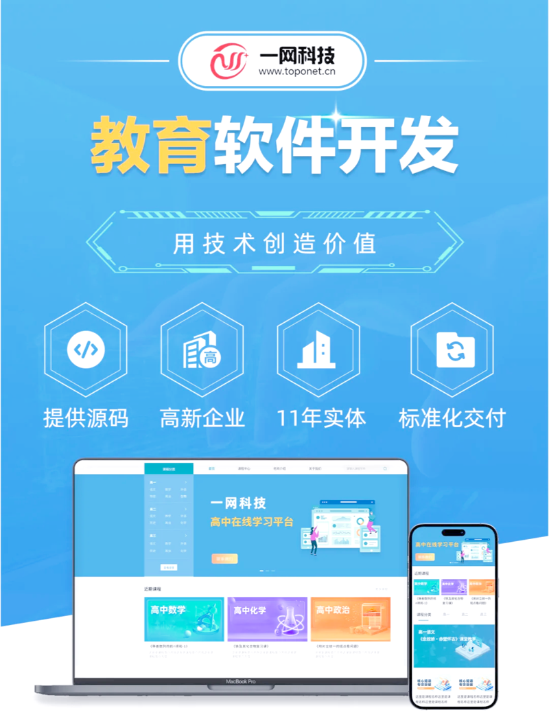 在线教育平台：开启学习新纪元
