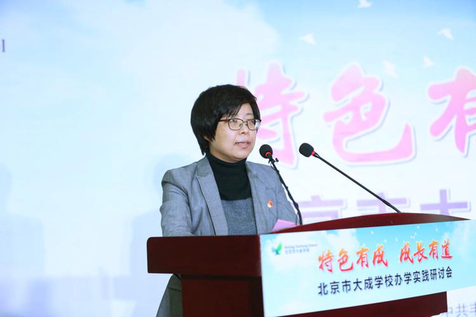 大成小美教育